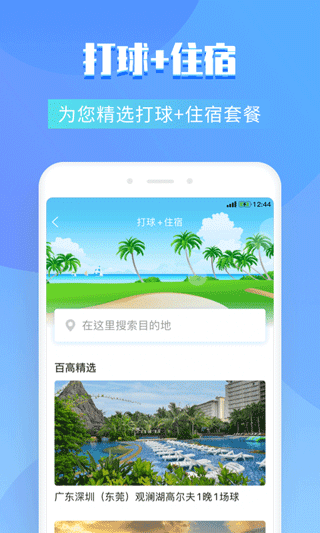 百高 安卓官方版v6.1.8